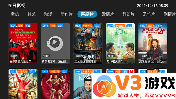 今日影视电视版apk v6.6.6 安卓版 1