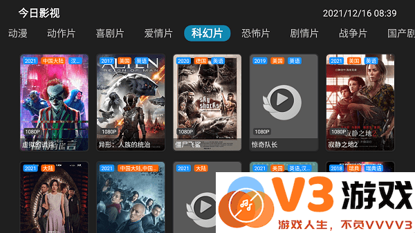 今日影视电视版apk v6.6.6 安卓版 2