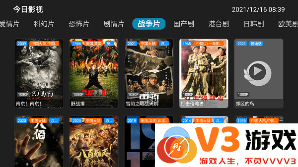 今日影视电视版apk v6.6.6 安卓版 4