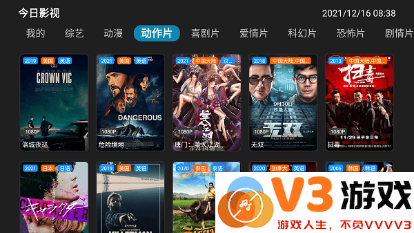 今日影视电视版apk v6.6.6 安卓版 5