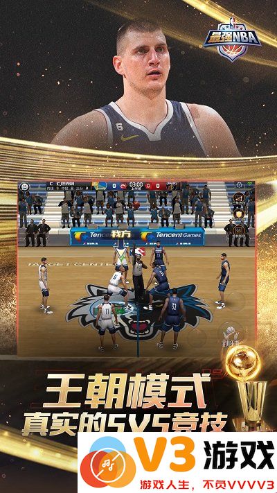 最强nba云适配版 v1.51.621 安卓版 2