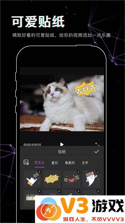 抖影视频剪辑软件 v1.2.8 安卓免费版 0