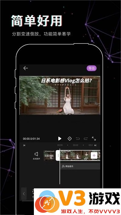 抖影视频剪辑软件 v1.2.8 安卓免费版 2