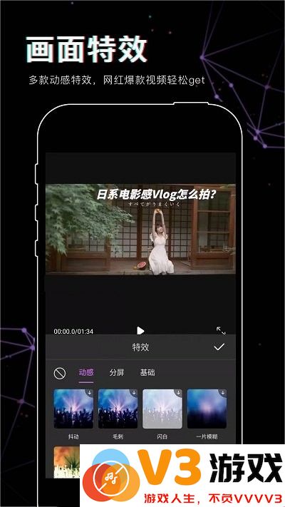 抖影视频剪辑软件 v1.2.8 安卓免费版 1