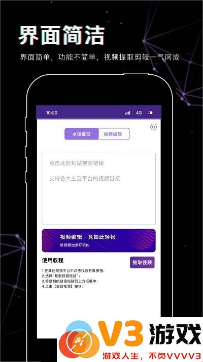 抖影视频剪辑软件 v1.2.8 安卓免费版 3