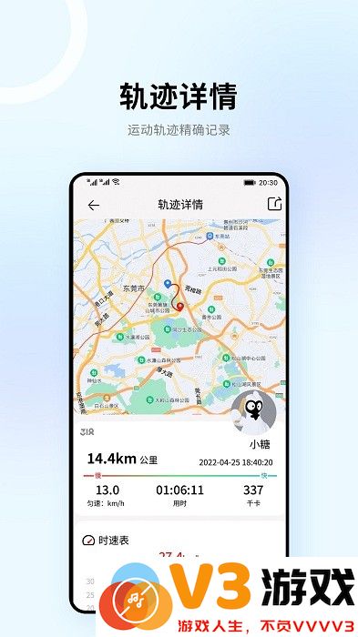 318运动APP(318 Sports) v4.9.5 安卓版 2