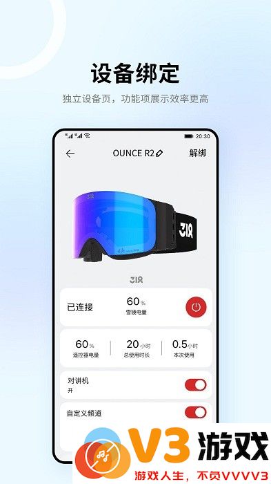 318运动APP(318 Sports) v4.9.5 安卓版 3