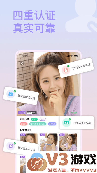 面具约会交友app v9.7 安卓版 1