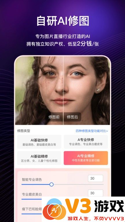 喔图app安卓手机下载