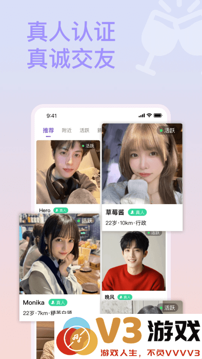 面具约会交友app v9.7 安卓版 3