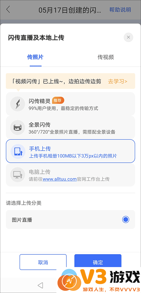 喔图app怎么批量上传图片怎么连接相机教程