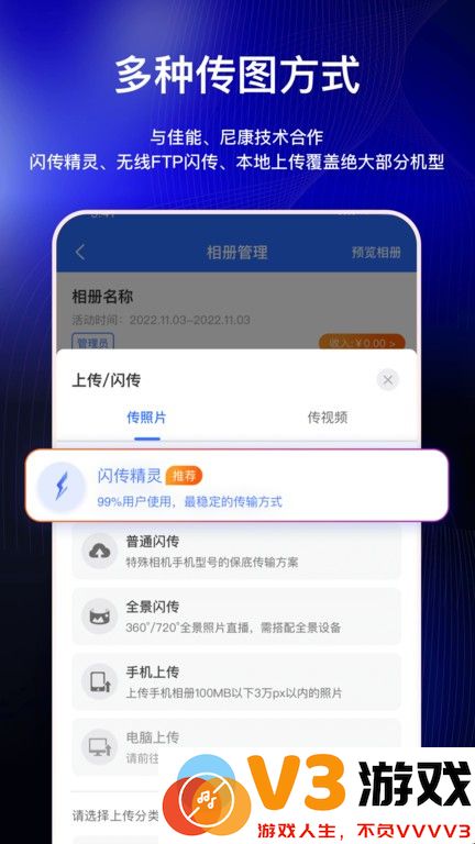 喔图云摄影官方版(喔图闪传) v7.51.2 安卓最新版2025 2