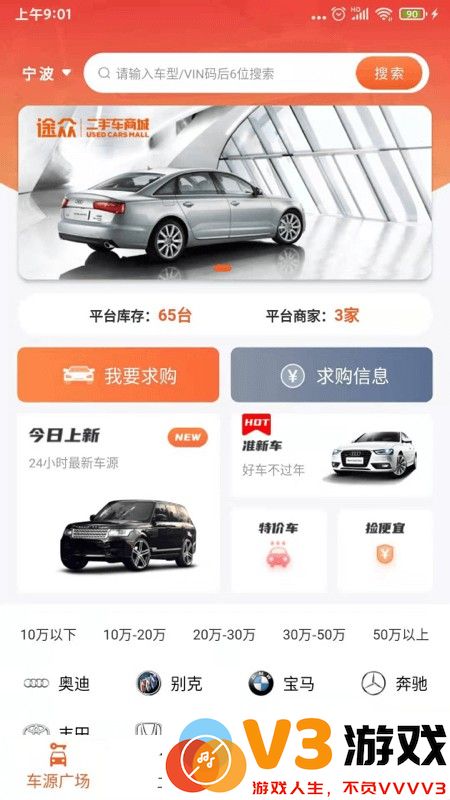 途众好车app下载