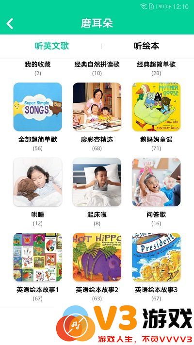 超级绘本免费版 v4.0.1 安卓最新版 0