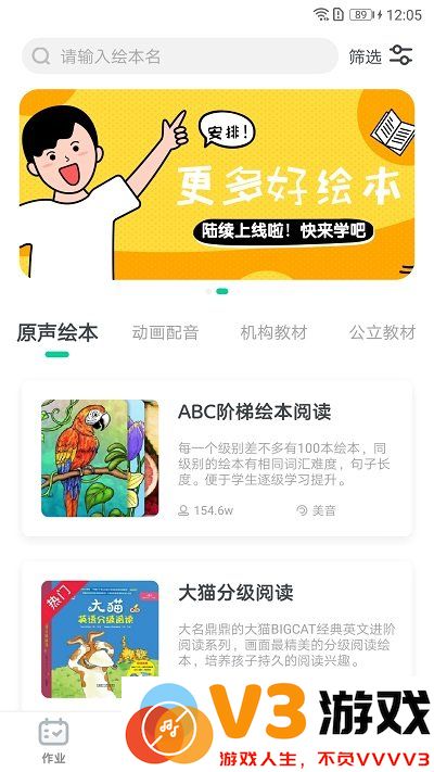 超级绘本免费版 v4.0.1 安卓最新版 1