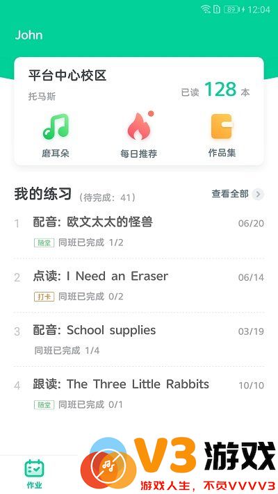 超级绘本免费版 v4.0.1 安卓最新版 2