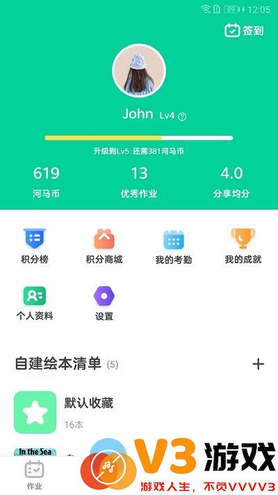 超级绘本免费版 v4.0.1 安卓最新版 3
