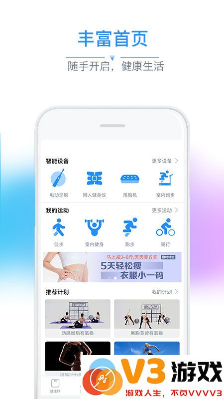 多锐运动app v2.9.103.1 手机安卓版 0