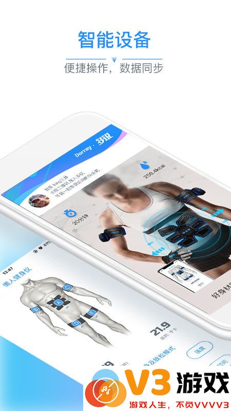 多锐运动app v2.9.103.1 手机安卓版 1