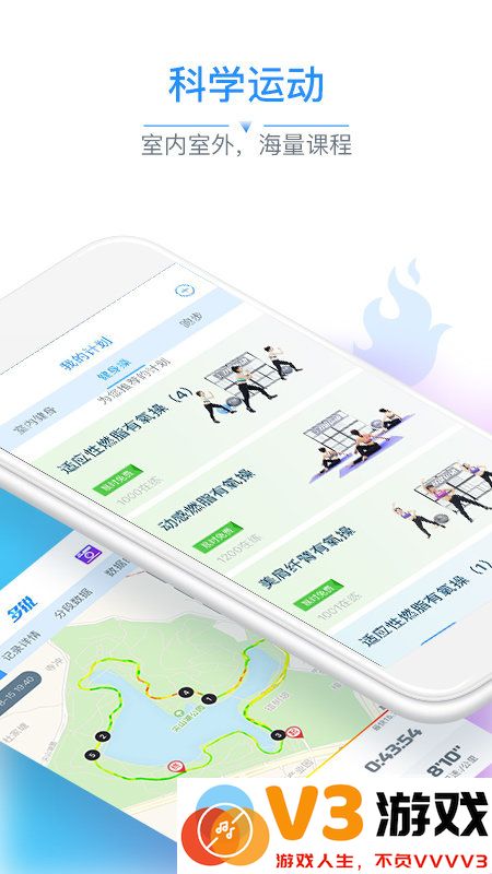 多锐运动app v2.9.103.1 手机安卓版 2