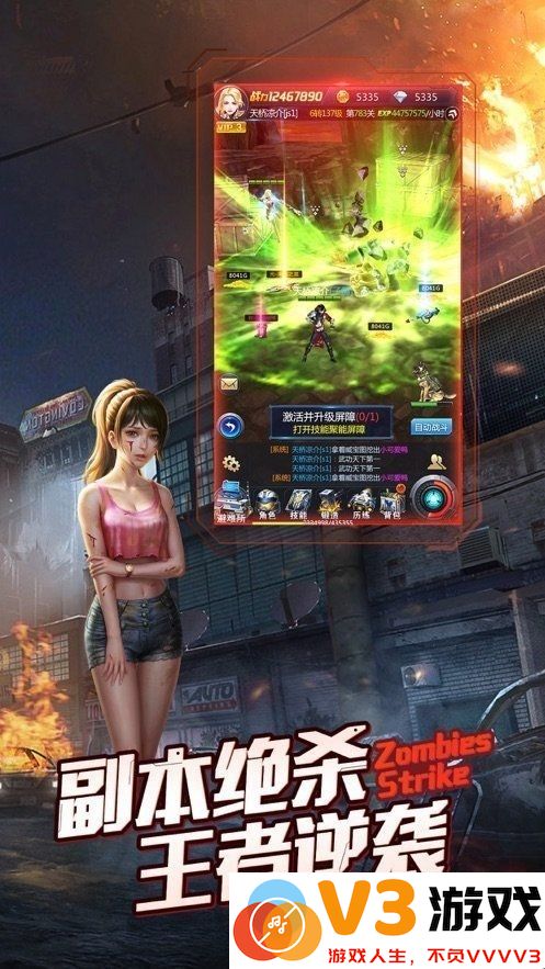 末世保卫战官方正版 v1.2.11 安卓最新版 0