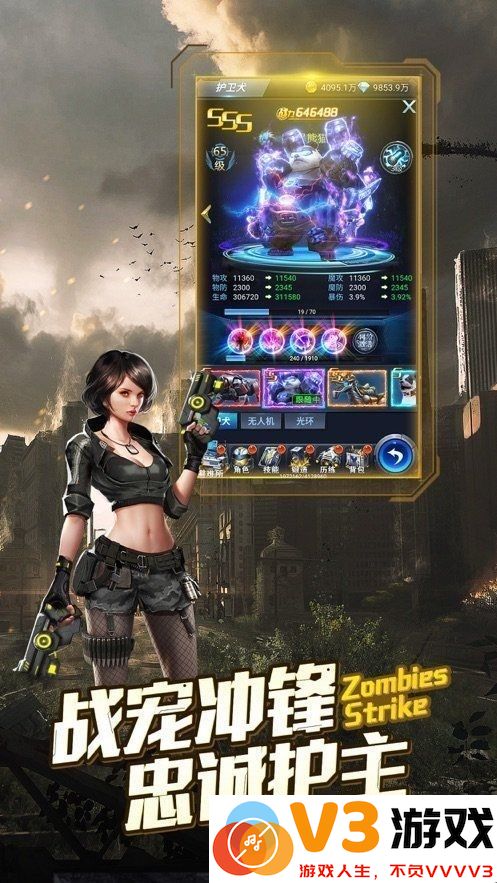 末世保卫战官方正版 v1.2.11 安卓最新版 1