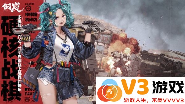 钢岚官方下载