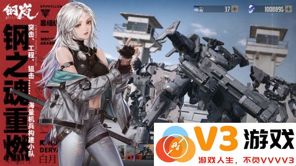 钢岚手游官方版正版 v2.21.0 安卓版 0