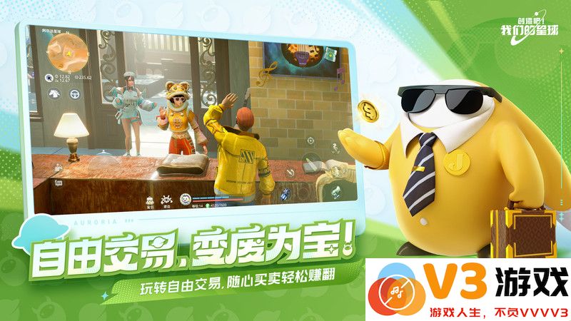 创造吧我们的星球下载手机版