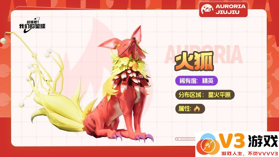 创造吧我们的星球手游攻略