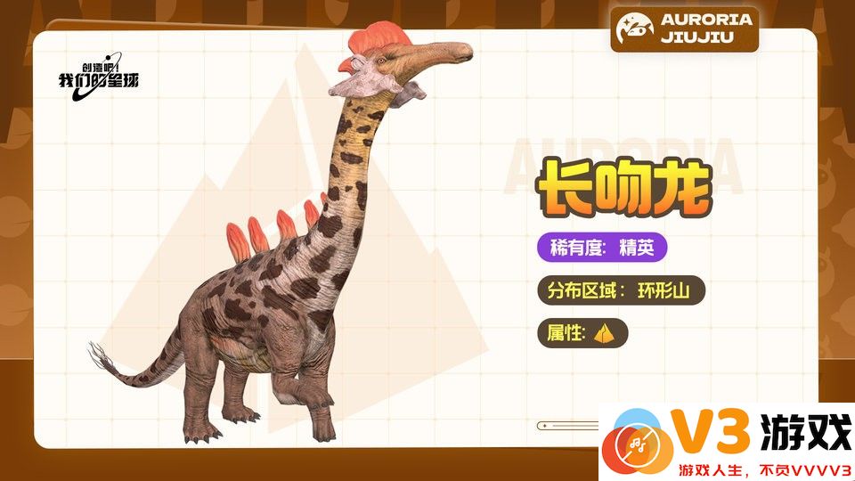 创造吧我们的星球手游攻略