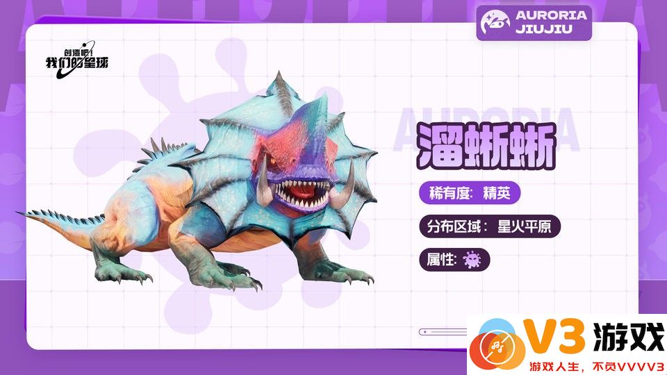 创造吧我们的星球手游攻略