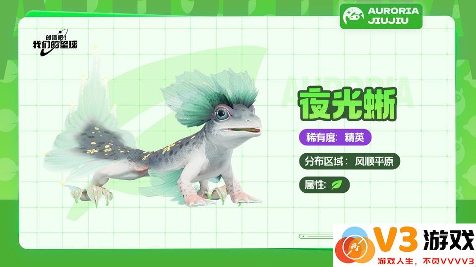 创造吧我们的星球手游攻略