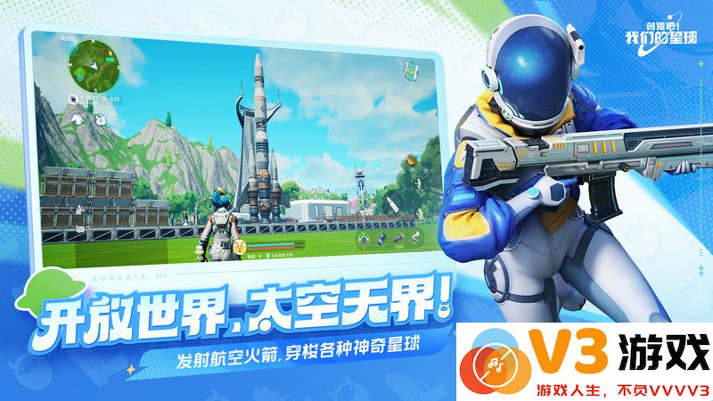 创造吧我们的星球官方正版 v1.5 安卓最新版本 0