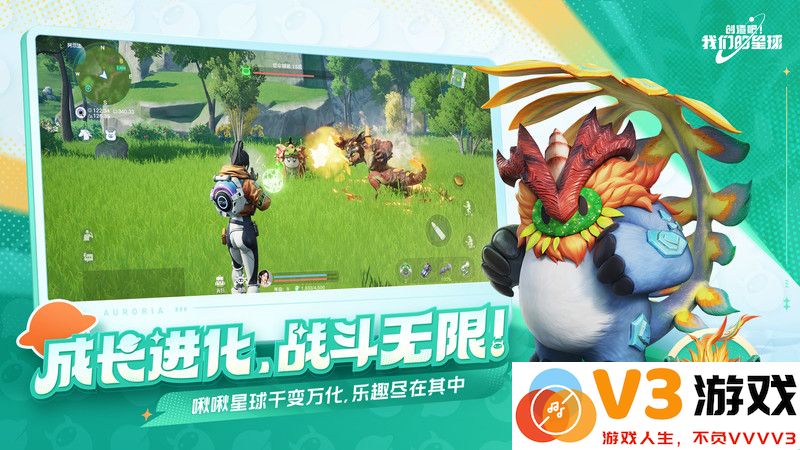 创造吧我们的星球官方正版 v1.5 安卓最新版本 2