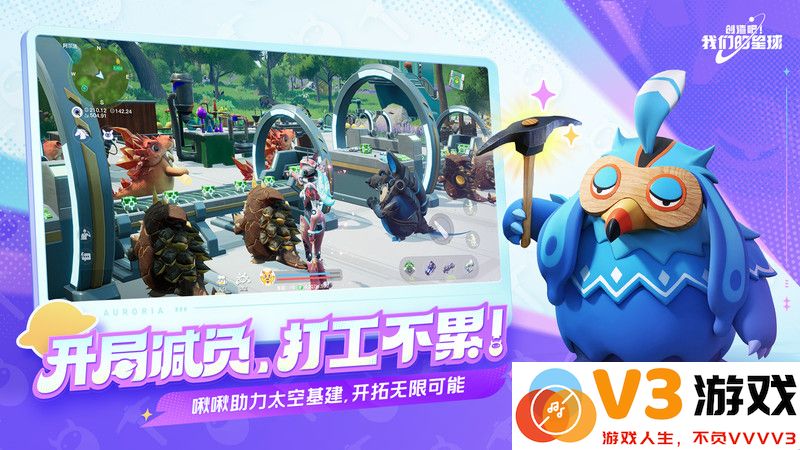 创造吧我们的星球官方正版 v1.5 安卓最新版本 3