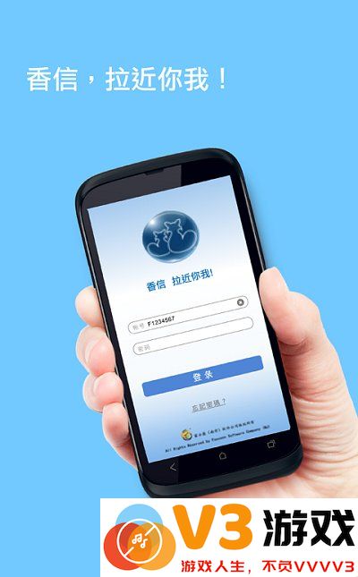 2025香信app富士康(改名相信) v7.5.0 安卓版 2