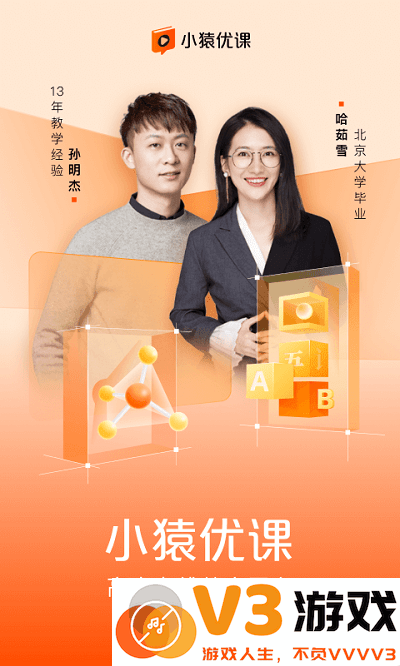 小猿优课最新版 v1.64.0 安卓版 0