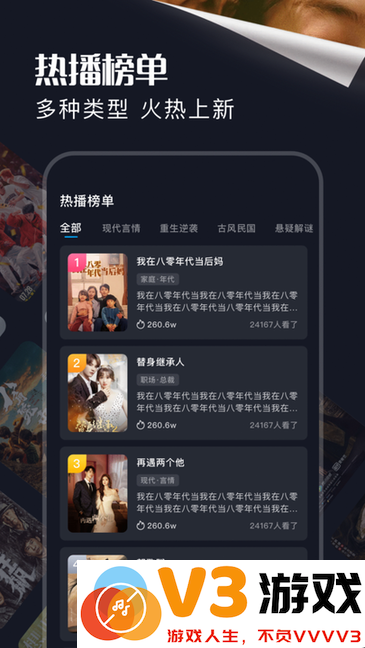 饭余剧场短剧 v1.6 安卓版 1
