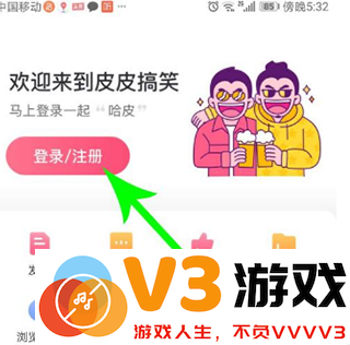皮皮搞笑账号注册