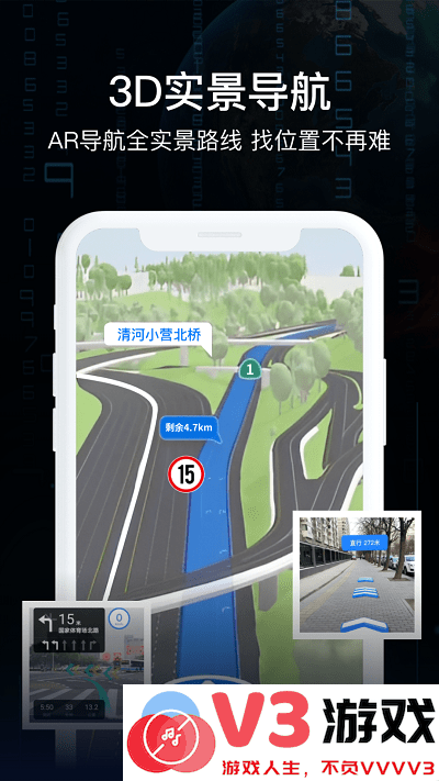 指尖ar实景导航手机版下载