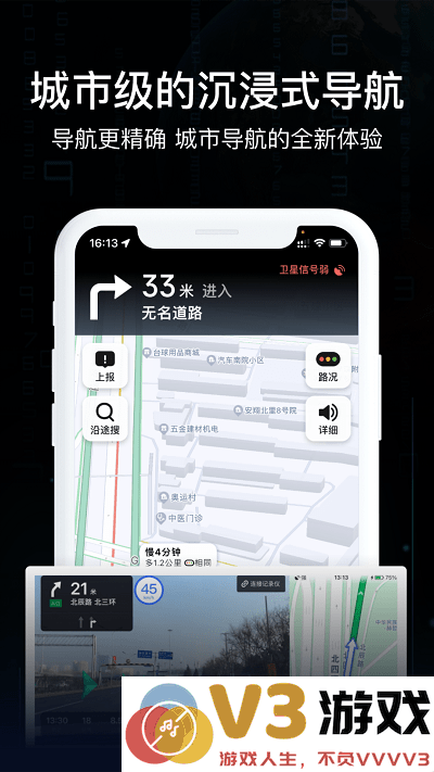指尖ar实景导航软件 v10.0 安卓版 0