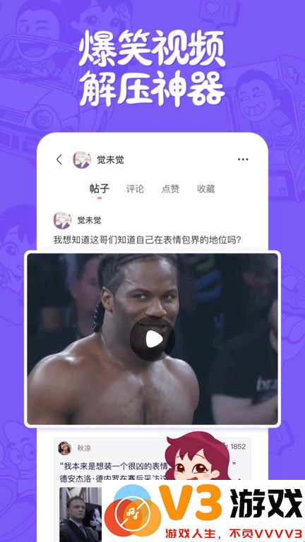 皮皮搞笑短视频 v2.99.105 安卓版 0