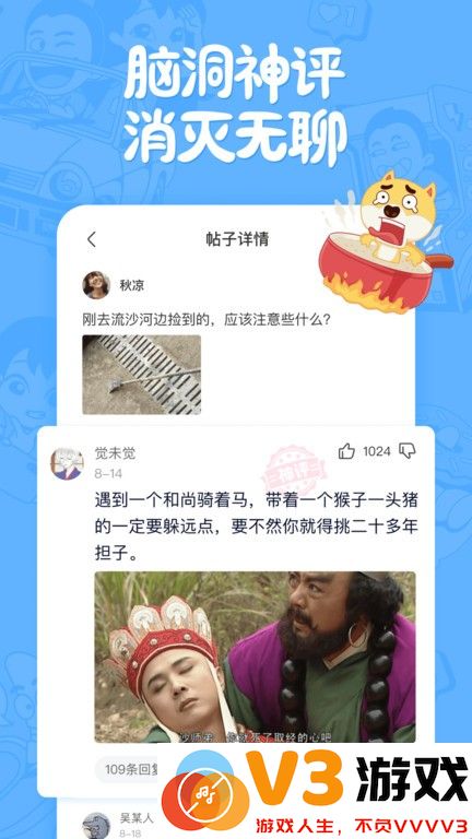 皮皮搞笑短视频 v2.99.105 安卓版 1