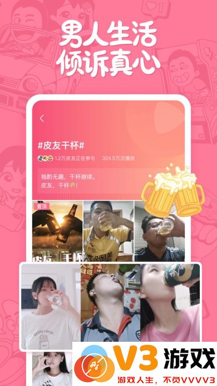 皮皮搞笑短视频 v2.99.105 安卓版 2