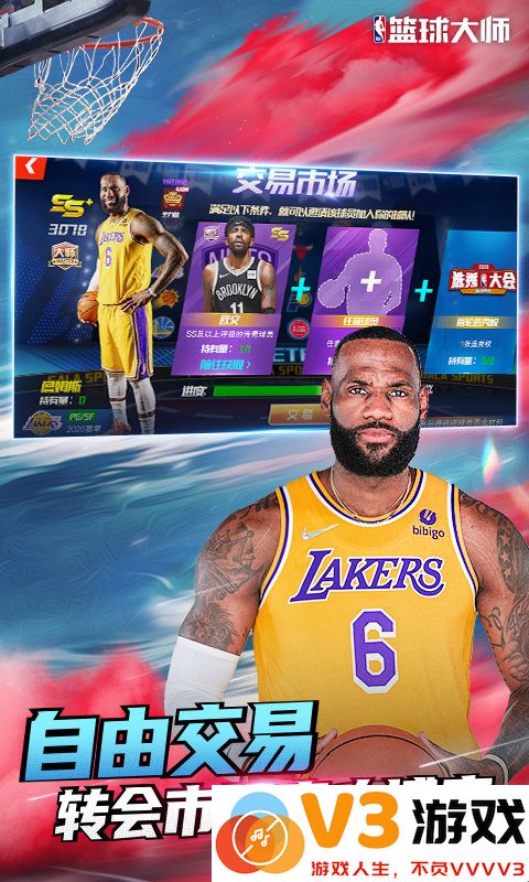 九游nba篮球大师官网下载