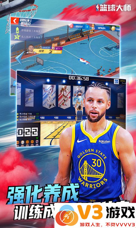 九游nba篮球大师手游 v3.16.20 安卓版 3