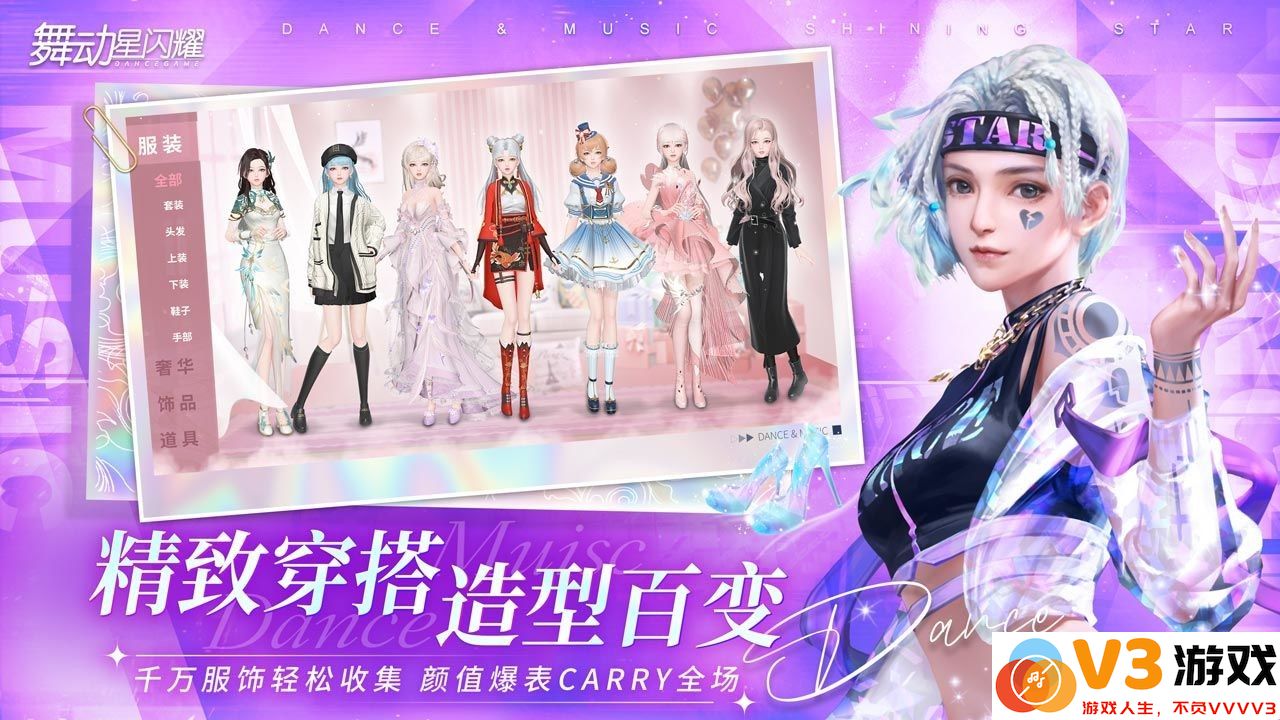 九游舞动星闪耀手游下载