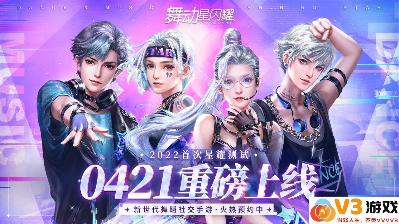 舞动星闪耀九游版 v1.1.1065 安卓版 1