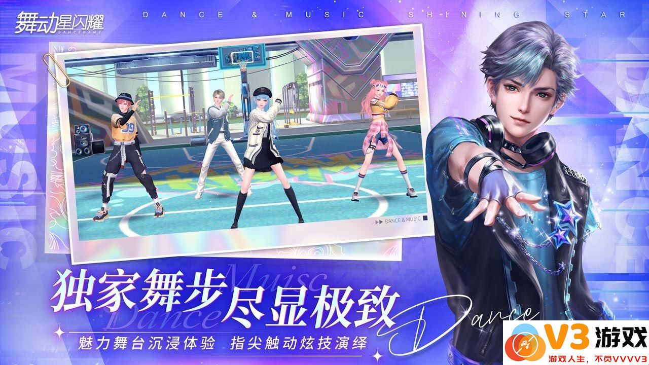 舞动星闪耀九游版 v1.1.1065 安卓版 3